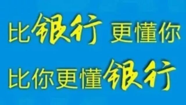 聊聊宁波那些不靠谱的贷款中介有哪些特征