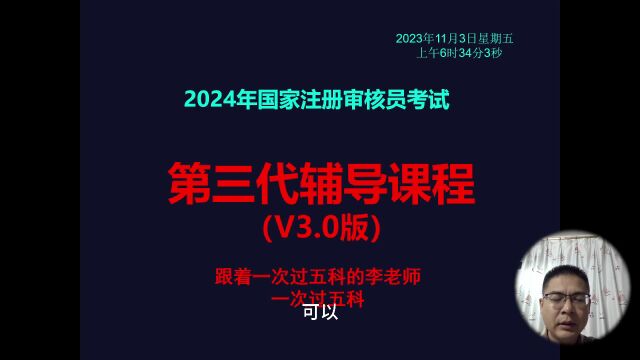 2024年注册审核员考试:这行业是越老越吃香吗?