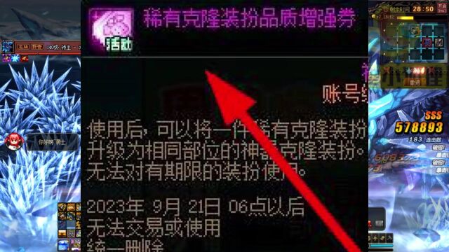 DNF:8月“首个活动”官方认怂!周签到新增2张透明龙袍,玩家笑了