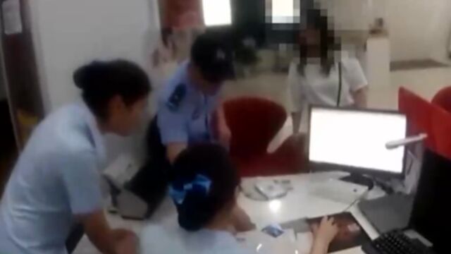 江苏盐城女子遭电信诈骗174万元被转走,警方紧急止付