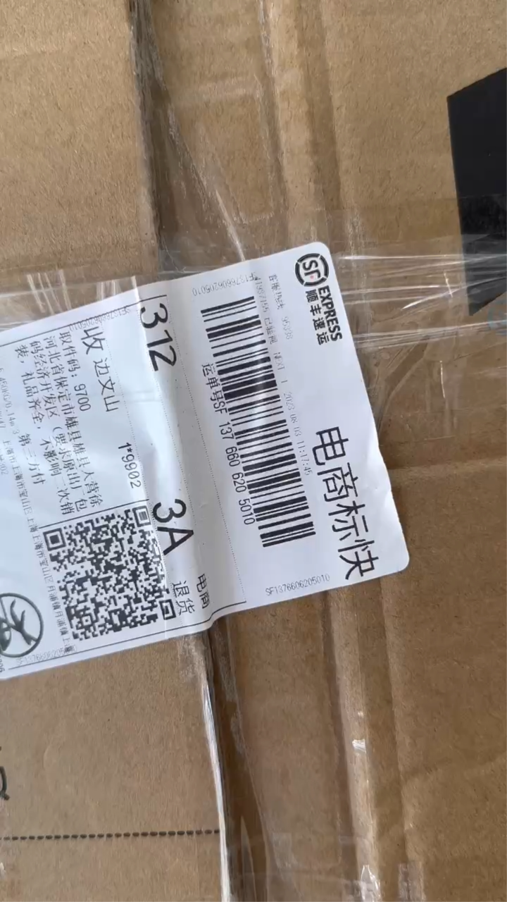 开箱视频_高清1080P在线观看平台_腾讯视频