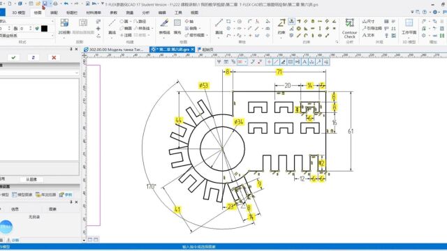 TFLEX CAD软件2D绘制的第二种方法(草图5)2