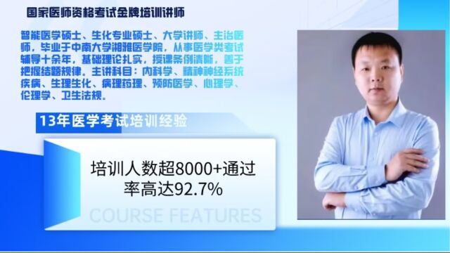 云南为培教育江涛医考金牌讲师甄江涛课程分享消化道出血第二集