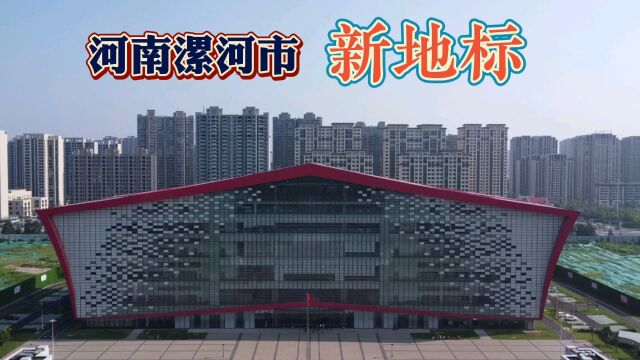 河南漯河最新地标建筑市民之家,颜值高大上,设计寓意是什么