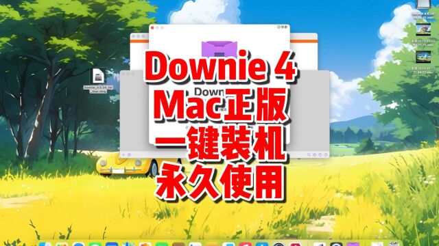 Downie 4 Mac专用下载工具,最新4.6.34中文版,一键装机永久使用.