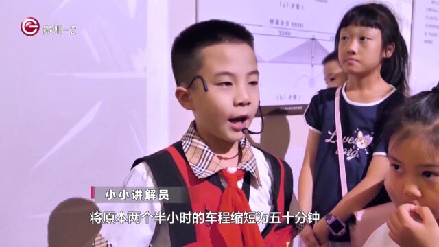 阳光少年本领不小!听省博小能手讲贵州桥文化→