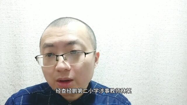 教育局回应托班教师殴打学生