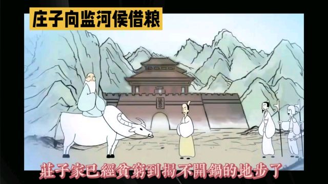 寓言故事,人生哲理16