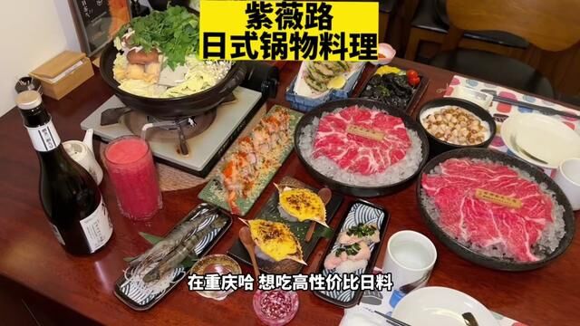 N刷的宝藏日式锅物料理!谁会不爱香菜锅呀!??#vlog日常 #艾特你的饭搭子请你吃