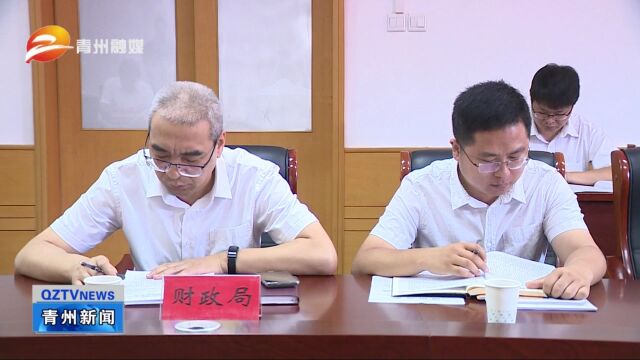 青州市人大常委会召开2022年决算(草案)审查暨审计工作 计划 预算执行工作调研座谈会