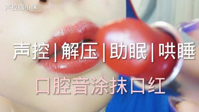 #asmr助眠视频 #声控助眠 #解压声控 #催眠 #哄睡