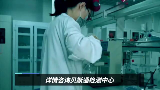 为什么要第三方实验室出具检测报告