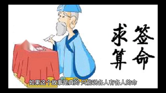 算命先生您好?