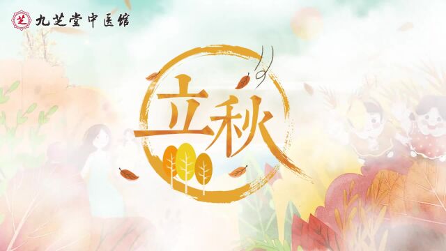 今日立秋 | 岁月忽晚,人间已秋