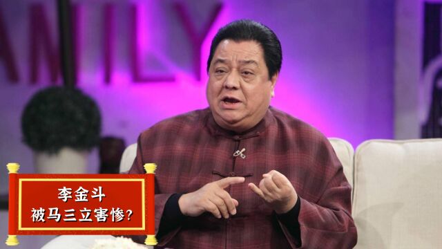 马三立能有多调皮?与人合伙骗李洁尘趟水