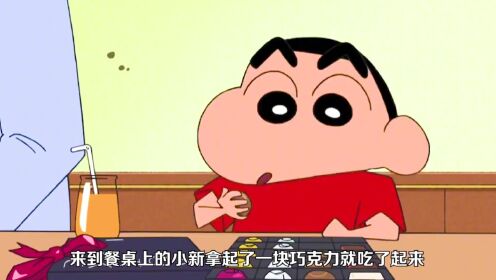 蜡笔小新:小新总能在风间最需要帮助的时候,做出最温暖的举动