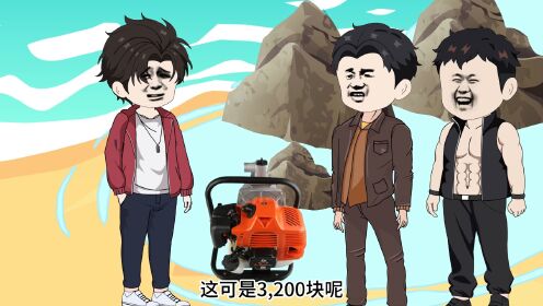 赶海遇到三刀鱼_高清1080P在线观看平台_腾讯视频
