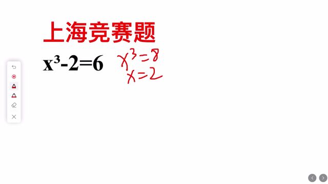 上海竞赛题:xⳲ=6,学霸看到犯难了,学神秒解