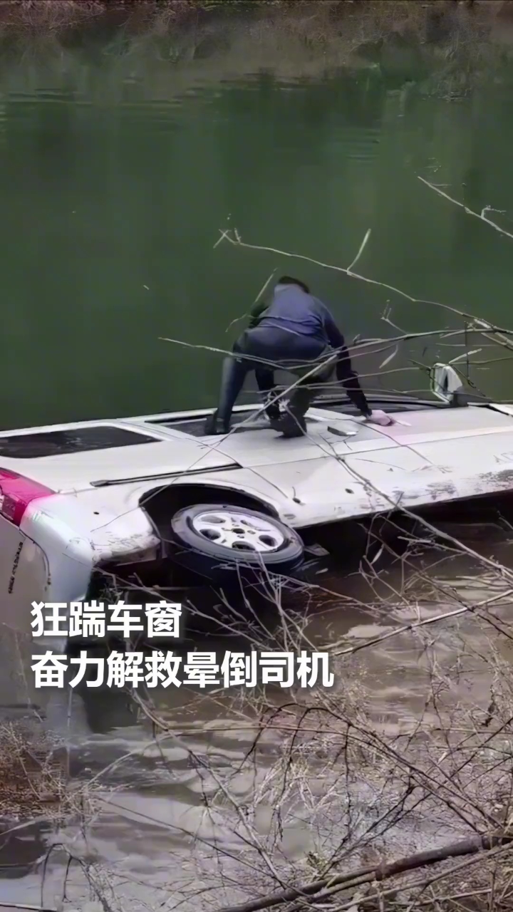 司机突发晕厥 面包车侧翻 休假武警战士破窗救人