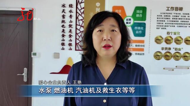 牡丹江:爱心企业慷慨解囊 助力地方救灾复产