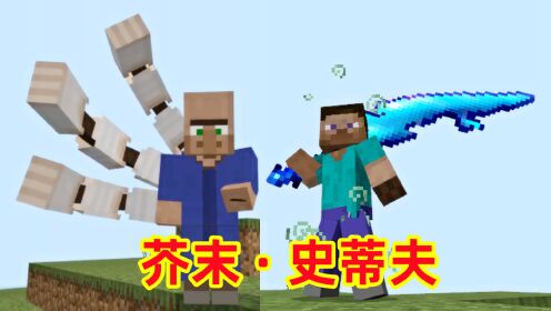 我的世界烦村的冒险11:更新战神之刃,击败蓝袍子芥末_高清1080P在线观看平台_腾讯视频