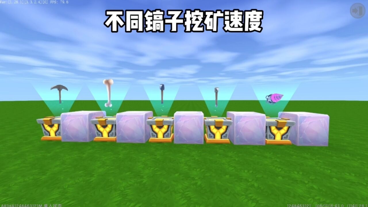 迷你世界:不同稿子的挖矿速度