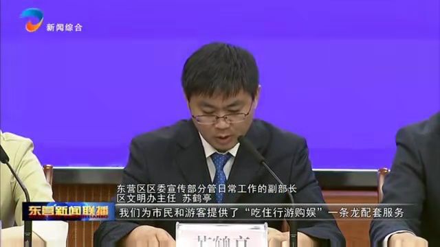 东营:2023年秋季十大文旅活动正式发布