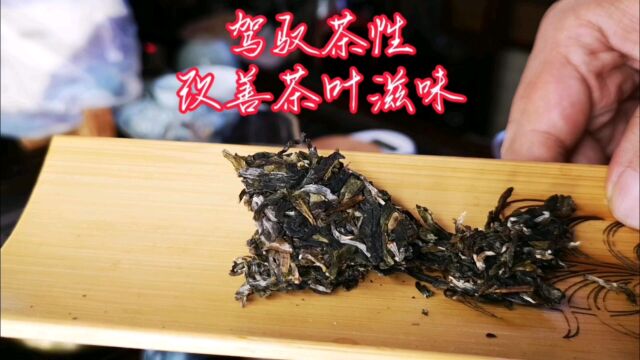 泡茶小技巧驾驭茶性,改善茶叶滋味!喝昔归就喝神侣昔归!