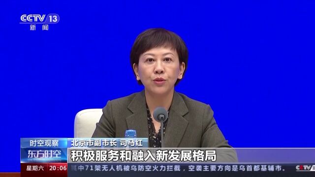 国家服务业扩大开放综合示范区3年 有何成效?来看专家讲解→