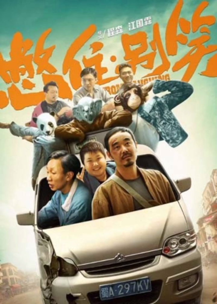 电影《憋住别笑》#电影#影视解说#我在腾讯视频追好剧#上热门