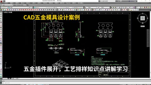 CAD五金插件展开,工艺排样知识点讲解学习