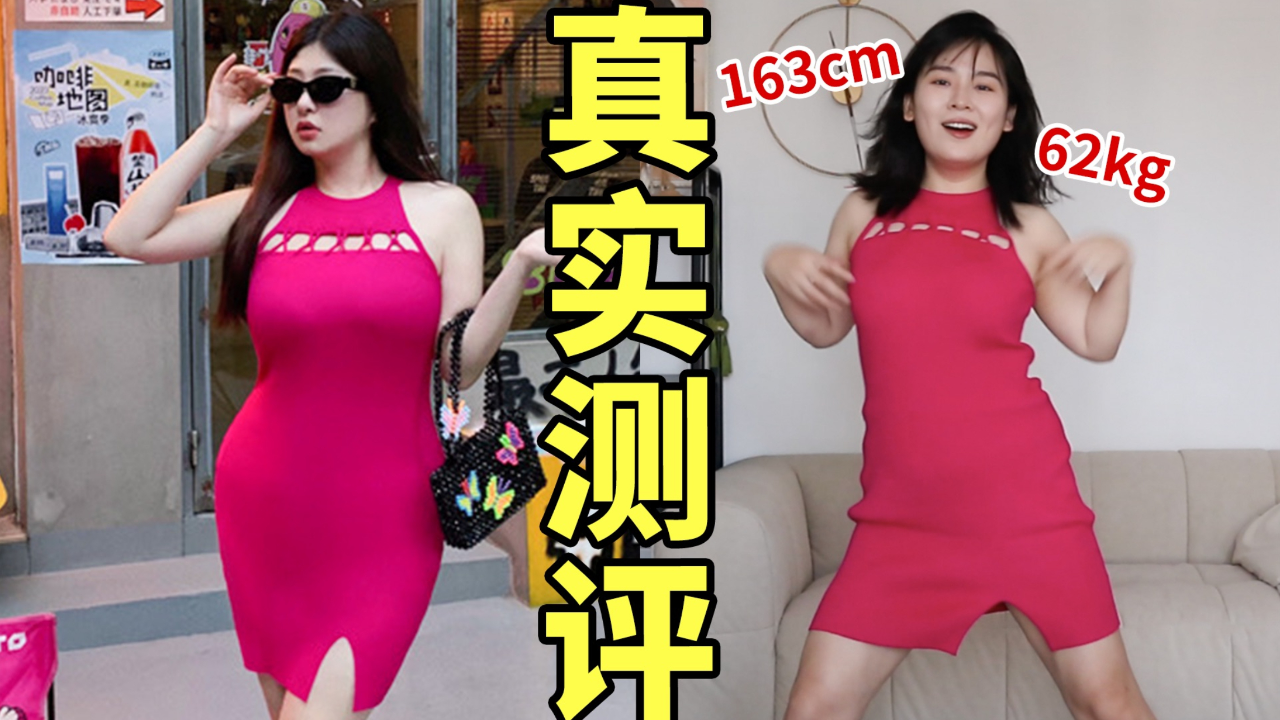 当真实微胖身材遇到周白子爆款 试试看!