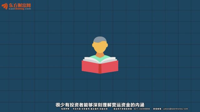 营运资金真的越大越好吗?