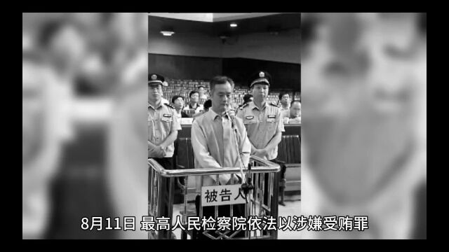 高干全家贪腐被一锅端逮捕判刑,反腐倡廉在路上