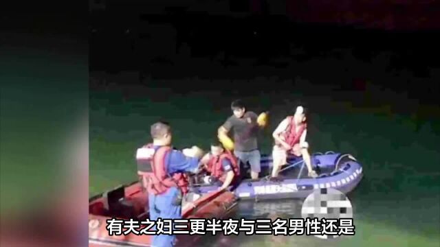 三名男性镇干部伪造现场,有夫之妇离奇溺亡