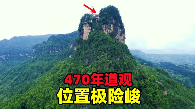 实拍470年的重庆白云观,西南三大道观之一,地理位置极其险峻