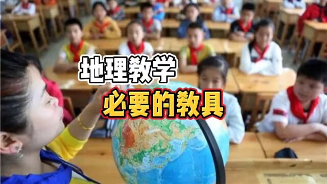 地球仪可以帮助孩子开发形象思维,增加孩子学习的乐趣