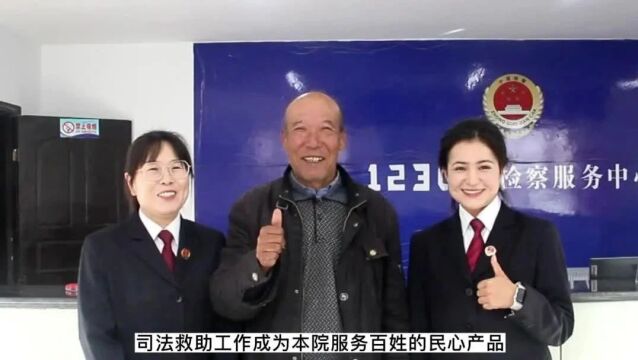 【喀什|泽普】突出救助重点 做实做细司法救助工作