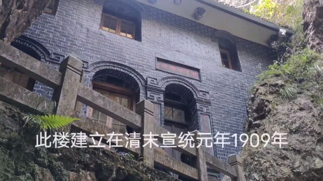 东南圣景,浙江圣地,温州南雁荡山,清宣统元年1909年建立的棣萼世辉楼!