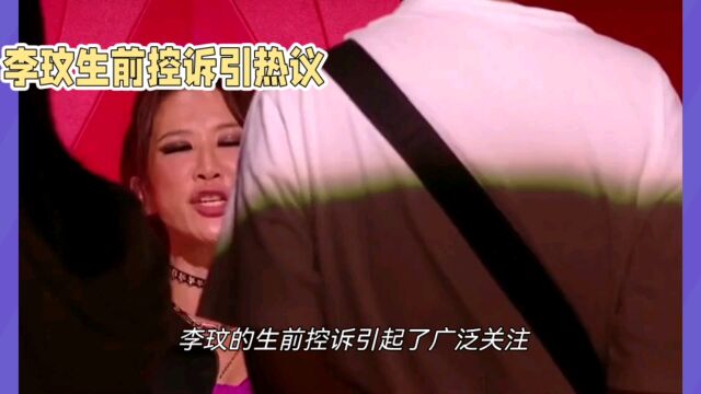 华纳音乐对李玟控诉表态:尊重选择并愿意积极解决