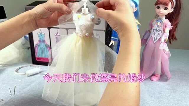 今天我们来做一件漂亮的婚纱#手工diy #每个女孩的婚纱梦 #婚纱 #女孩玩具 #公主裙