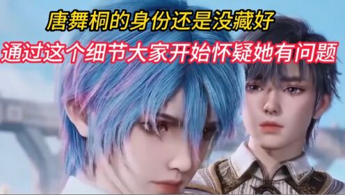 绝世唐门:唐舞桐身份暴露,首秀唐家绝技昊天锤,霍雨浩终于明白被骗了_高清1080P在线观看平台_腾讯视频