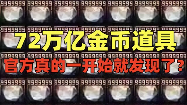 DNF:因官方BUG导致9163万复制道具流入玩家市场,“嘉年华第三弹奖励”将被迫来袭?