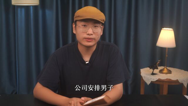 公司安排男子去接待一位印度客商