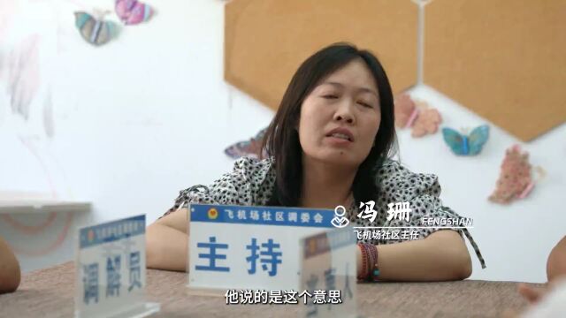 “枫桥新故事”系列纪实(二)有事就找“老娘舅”