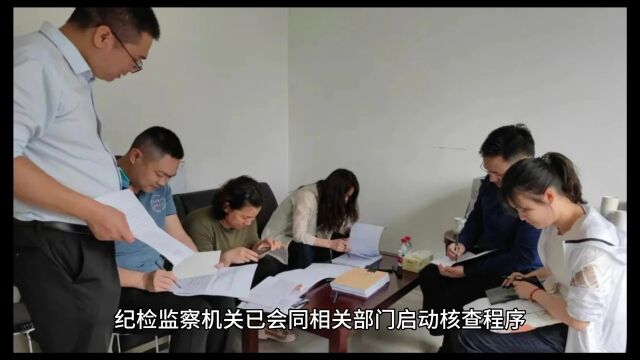 网友举报常州官员问题,纪检机关展开核查