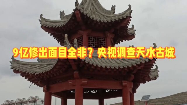 甘肃天水古建筑被改造成日式餐厅引公众关注