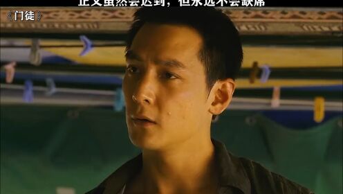 门徒刘德华吴彦祖悬溺香港电影我赚够三千万就收手_高清1080P在线观看平台_腾讯视频