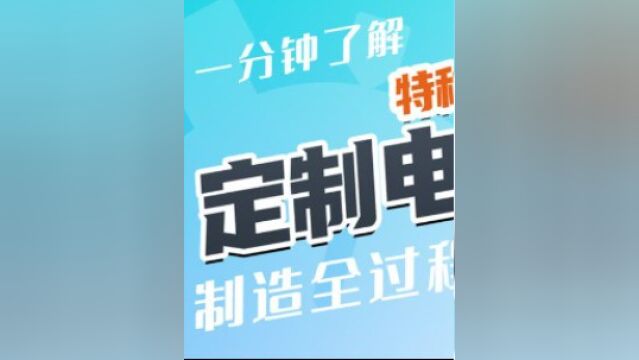 定制电缆和普通电缆有啥不一样?除了用途更特殊,制造难度也更大