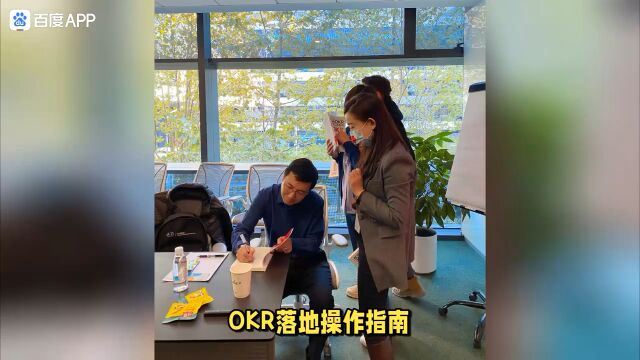 OKR落地操作指南:为什么创业公司都在推OKR?